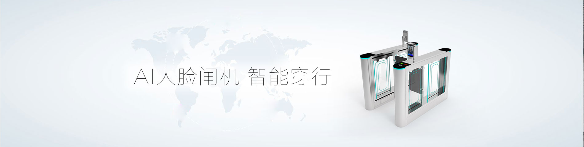 人臉識(shí)別 翼閘